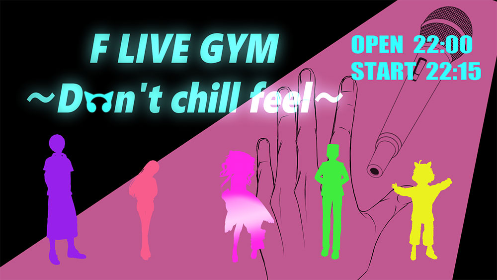 F LIVE GYM ～Don't chill feel～