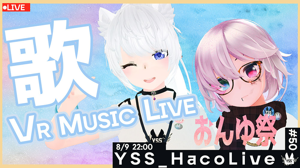 #YSS_HacoLive #50「50回記念ライブ」