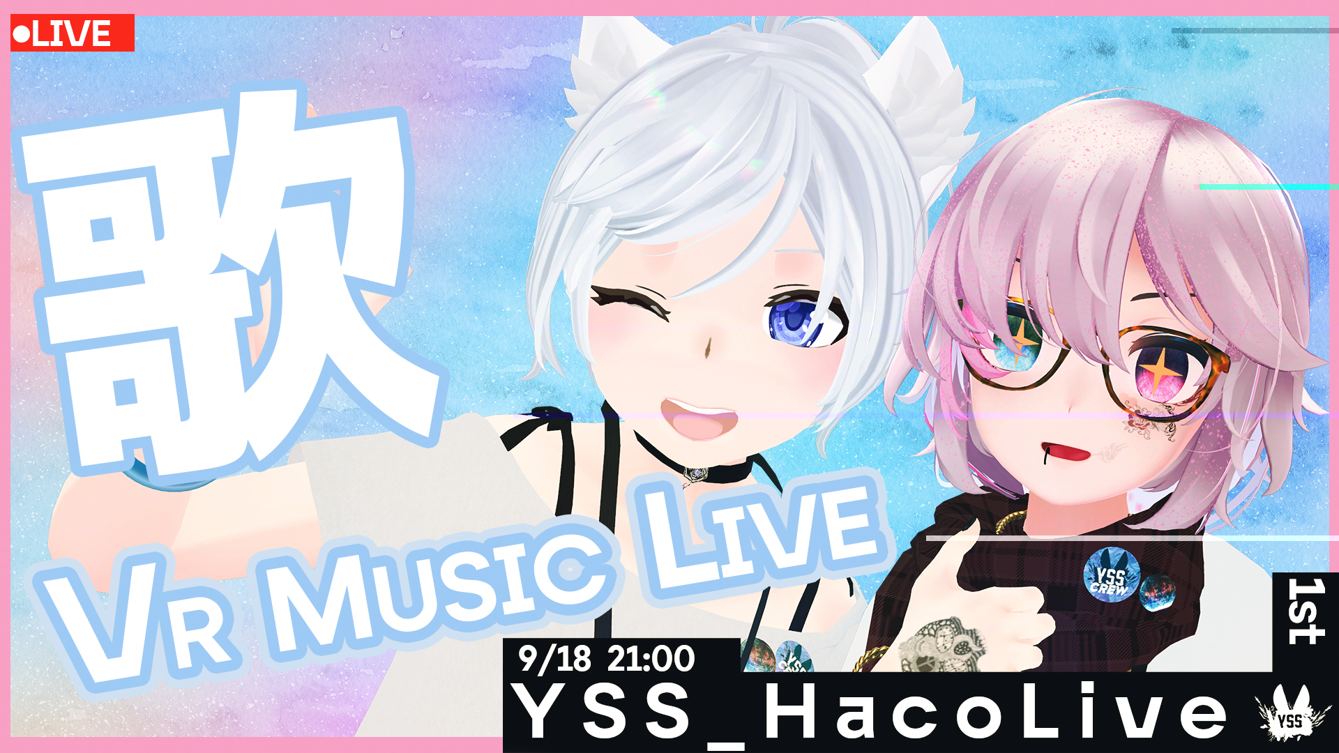 #YSS_HacoLive 「一周年記念ライブ」