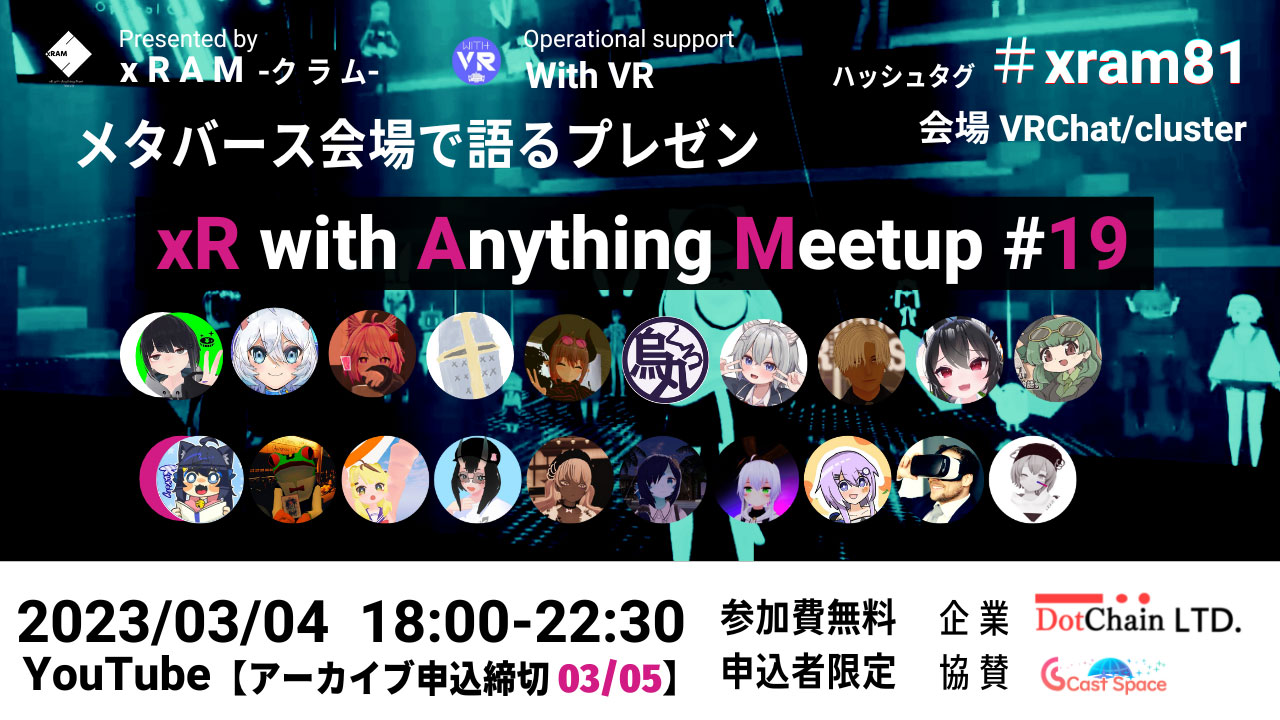 xR with Anything Meetup 019