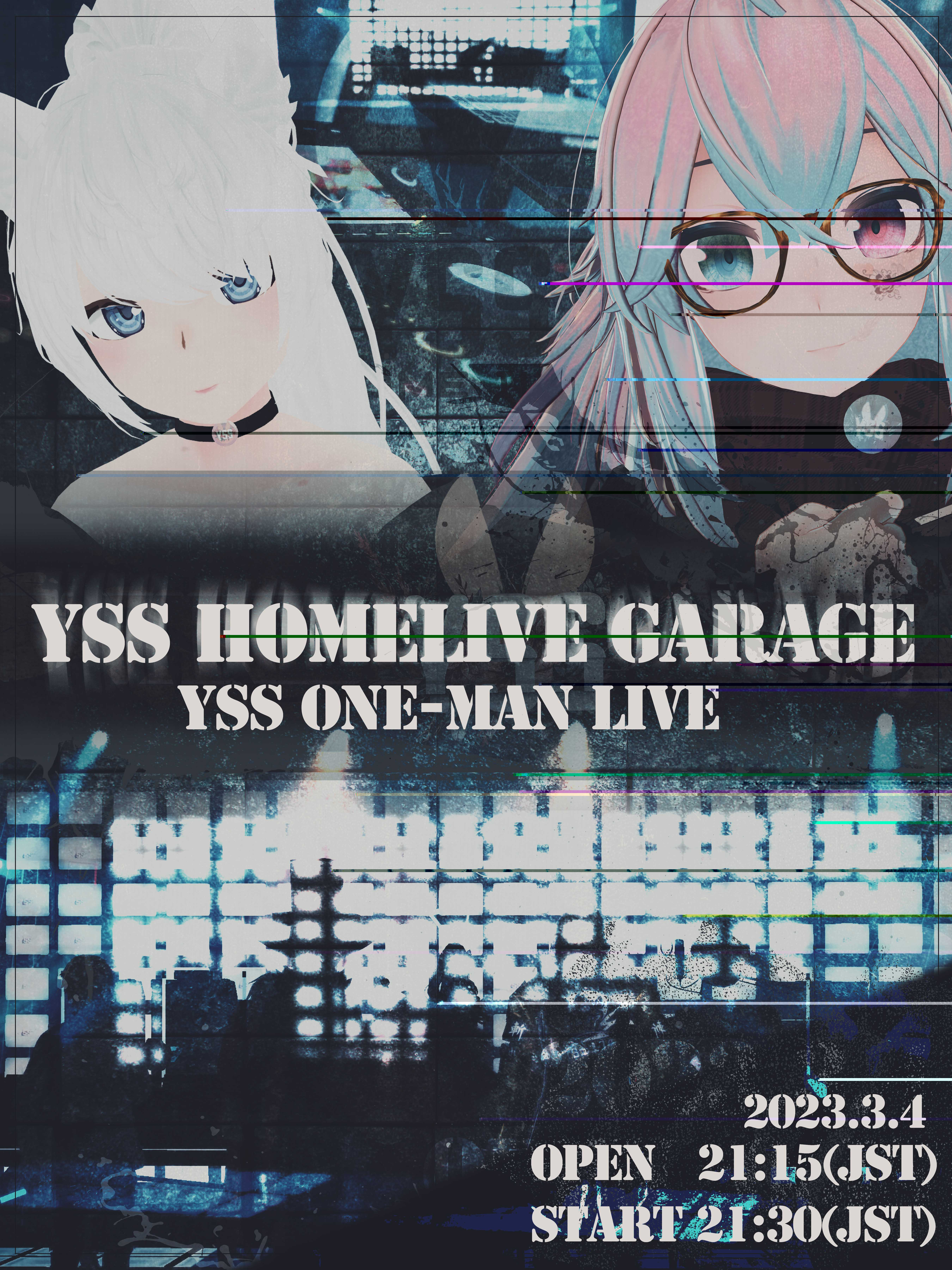 YSS HomeLive -GARAGE- 2.0